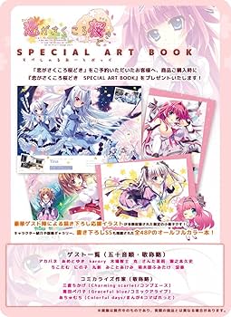Amazon.co.jp: 恋がさくころ桜どき 【予約特典:SPECIAL ART BOOK付き