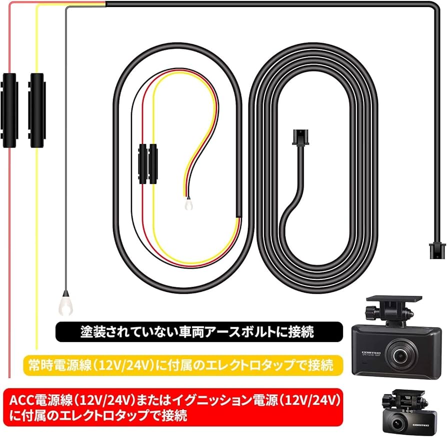 Amazon.co.jp: コムテックドライブレコーダー用 駐車監視用直接配線
