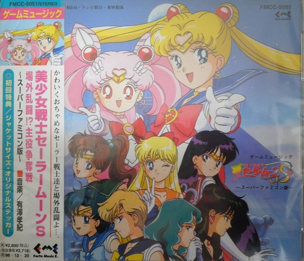 Amazon.co.jp: 美少女戦士セーラームーンS/スーパーファミコン版