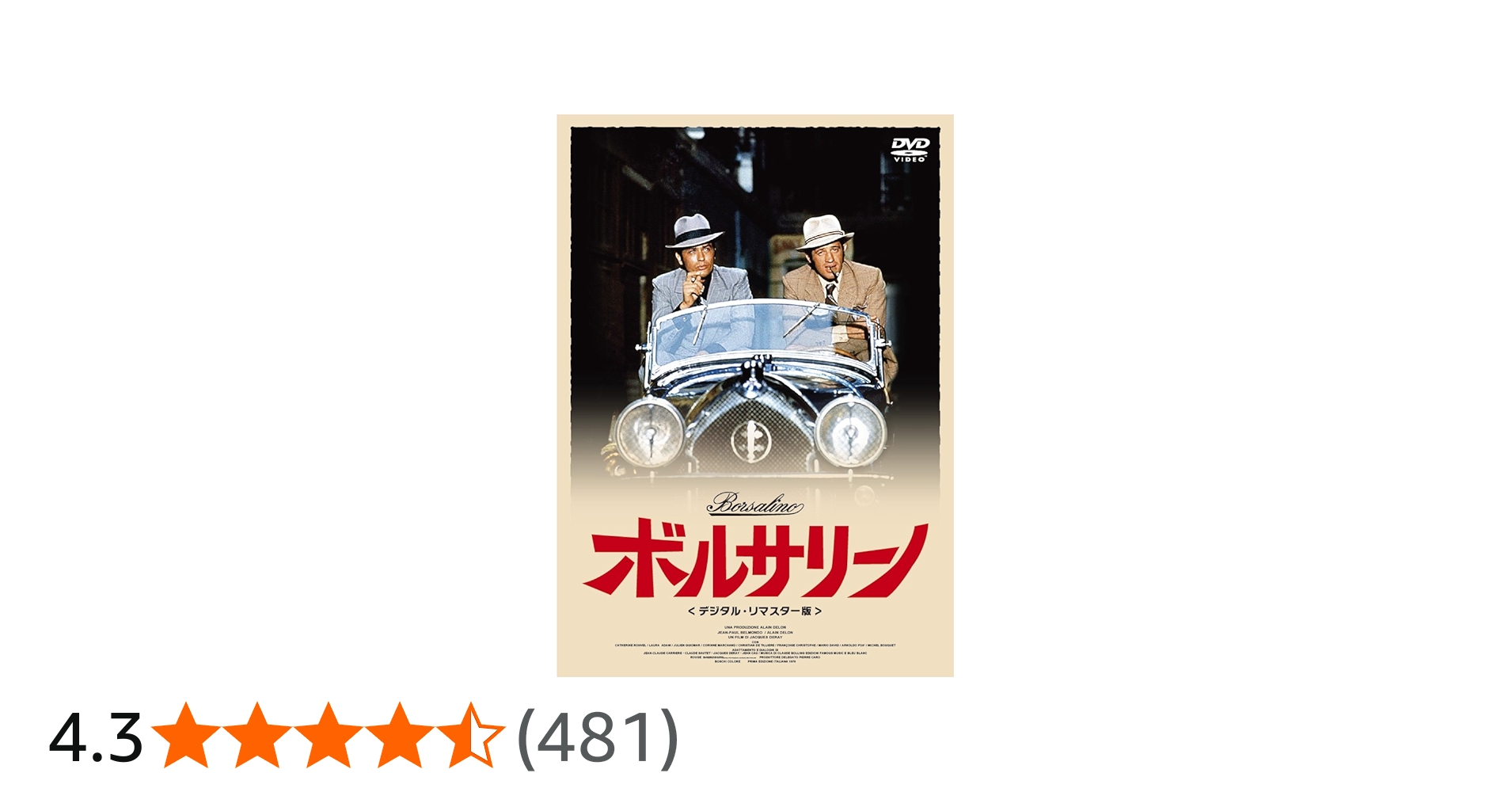 Amazon.co.jp: ボルサリーノ [DVD] : ジャン=ポール・ベルモンド