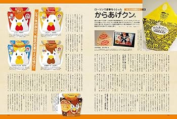 昭和50年男 Vol.29 2024年7月号 [雑誌]「オレたちのグルメ道」【Cover