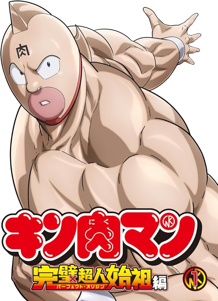 Amazon.co.jp: キン肉マン 完璧超人始祖編 Blu-ray BOX(特典なし) [Blu