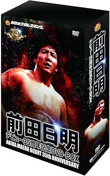 Amazon.co.jp: 前田日明デビュー35周年記念DVD－BOX : 前田日明: DVD
