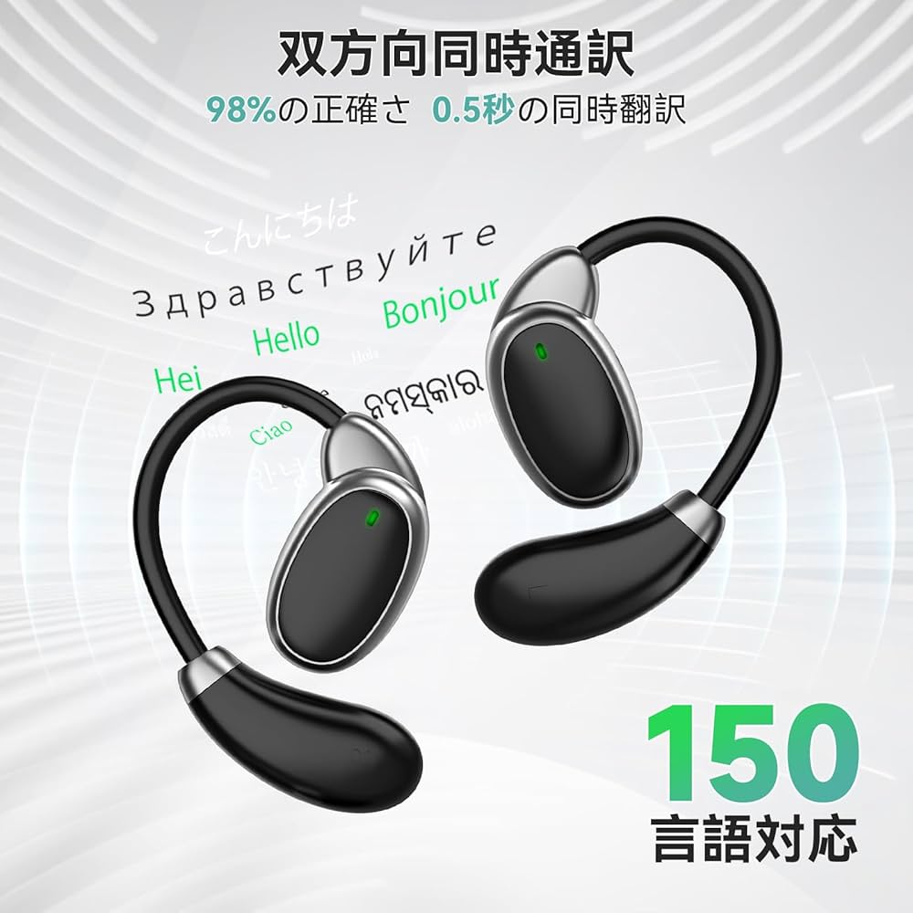 Amazon.co.jp: イヤホン型 AI翻訳機 イヤホン翻訳機 通訳機 150言語