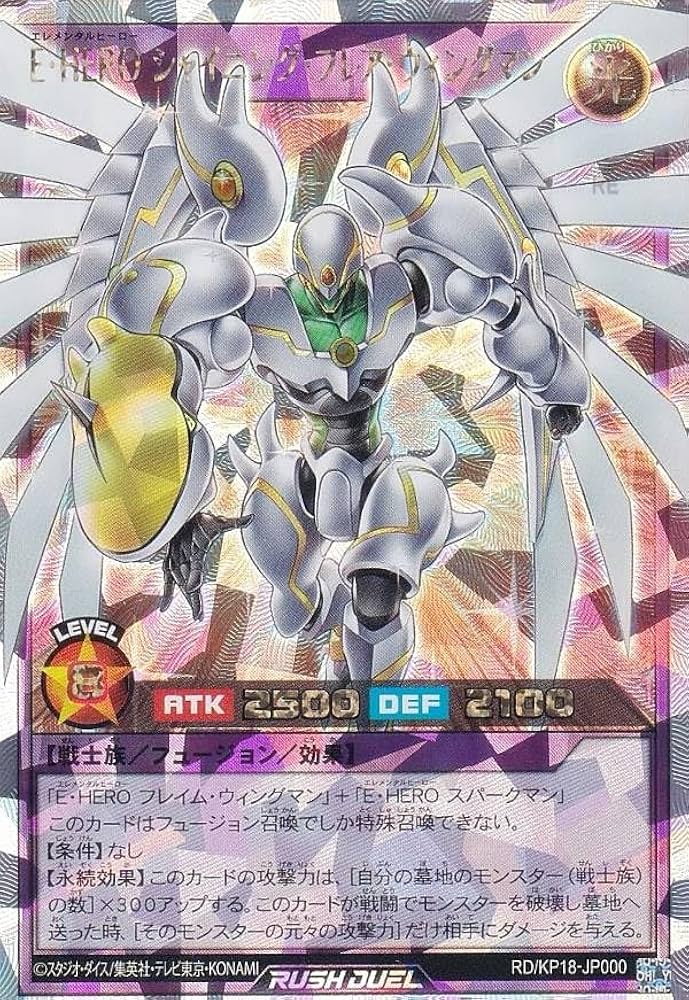 Amazon.co.jp: 遊戯王 ラッシュデュエル RD/KP18-JP000 E・HERO