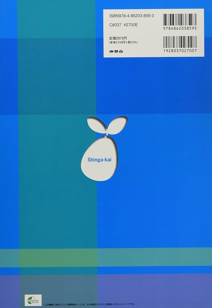 筑波大学附属小学校入試問題集 (2023 2) (有名小学校合格シリーズ T 15