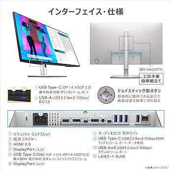 Amazon.co.jp: Dell U3223QE 31.5インチ 4K ハブモニター(3年間無輝点