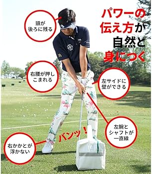 Amazon | 奇跡のインパクト ゴルフ練習器具 飛距離アップ 練習器具