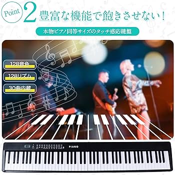 Amazon | TAIGA 電子ピアノ 折り畳み式 88鍵盤 ピアノスタンドセット