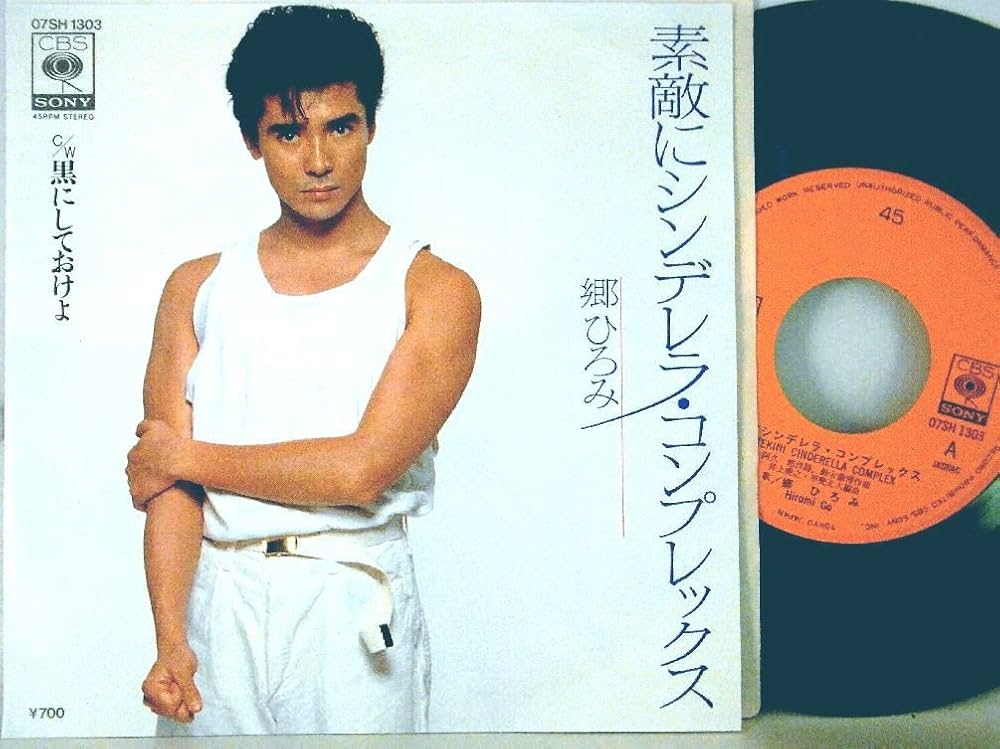 Amazon.co.jp: 【検聴済：針飛びしない↑画像の安心レコード】【美盤