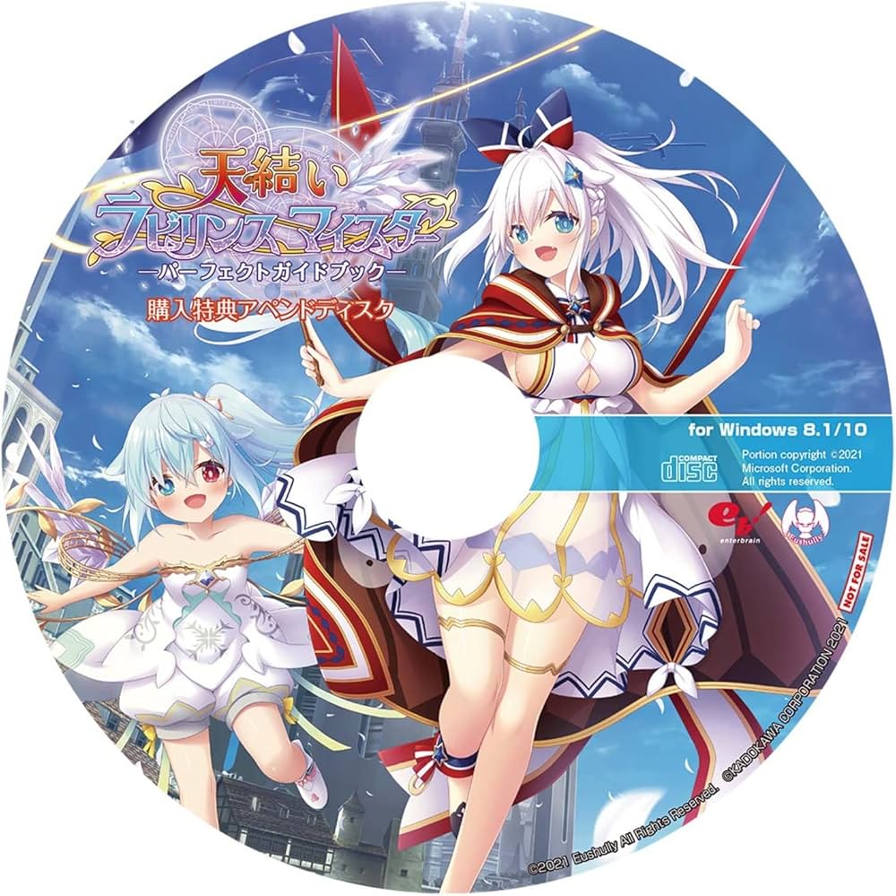 Amazon.co.jp: 天結いラビリンスマイスター パーフェクトガイドブック