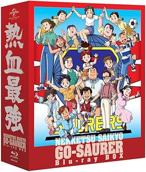 Amazon.co.jp: 熱血最強ゴウザウラーBlu-ray BOX(初回限定版) : 高乃麗