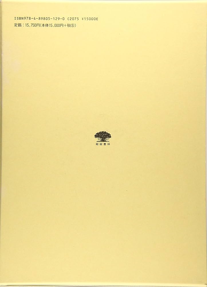 Amazon.co.jp: 増訂 剛柔拳舎空手道教本 : 大塚 忠彦, 監修・比嘉 佑直