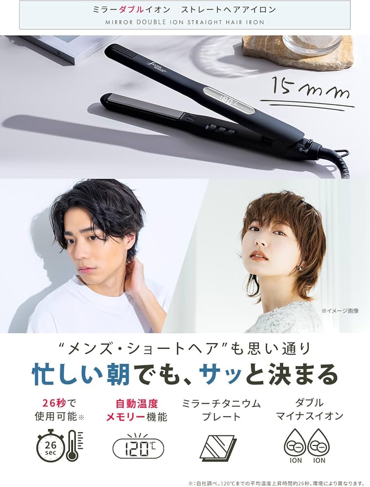 Amazon.co.jp: SALONMOON ヘアアイロン ストレート 15mm 2WAY 高速起動