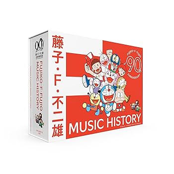 Amazon | 藤子・F・不二雄生誕90周年記念 藤子・F・不二雄 MUSIC