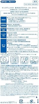 Amazon.co.jp: サンメディックUV 薬用BBプロテクトEX ライト 30ml