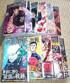呪術廻戦 全巻セットでは無いです（20巻のみ無し） 呪術廻戦 全巻