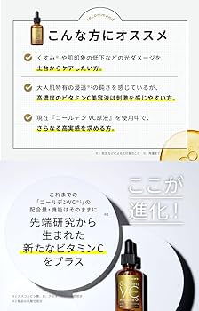 Amazon.co.jp: ビタミンC 原液美容液 【 FRACORA 】 ゴールデンVC原液