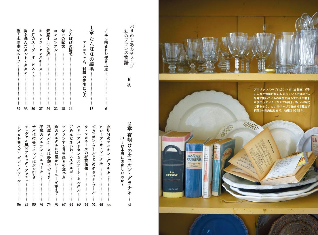 Amazon.co.jp: 上野 万梨子: 本、バイオグラフィー、最新アップデート