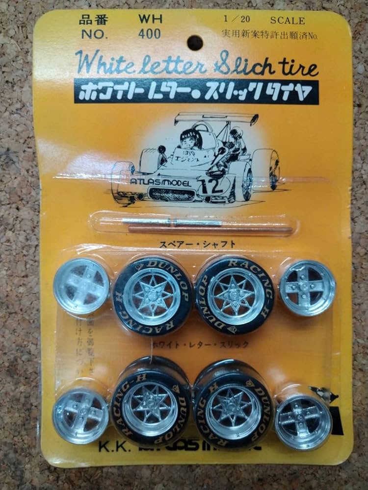 Amazon.co.jp: アトラスモデル 1/20 ホワイトレター スリックタイヤ