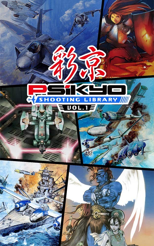 Amazon.co.jp: 彩京 SHOOTING LIBRARY(シューティングライブラリ) Vol