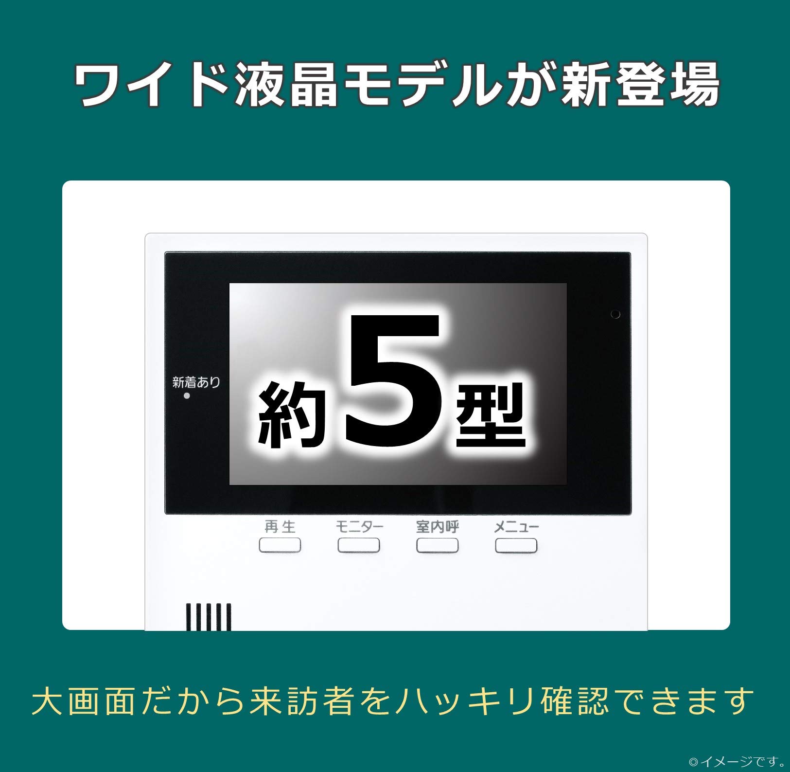 Amazon.co.jp: パナソニック テレビドアホン モニター親機 カメラ玄関
