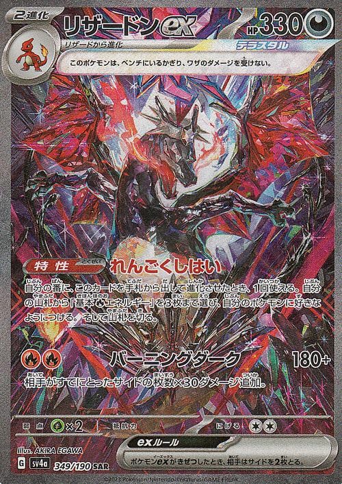 Amazon.co.jp: ポケモンカードゲームSV sv4a ハイクラスパック