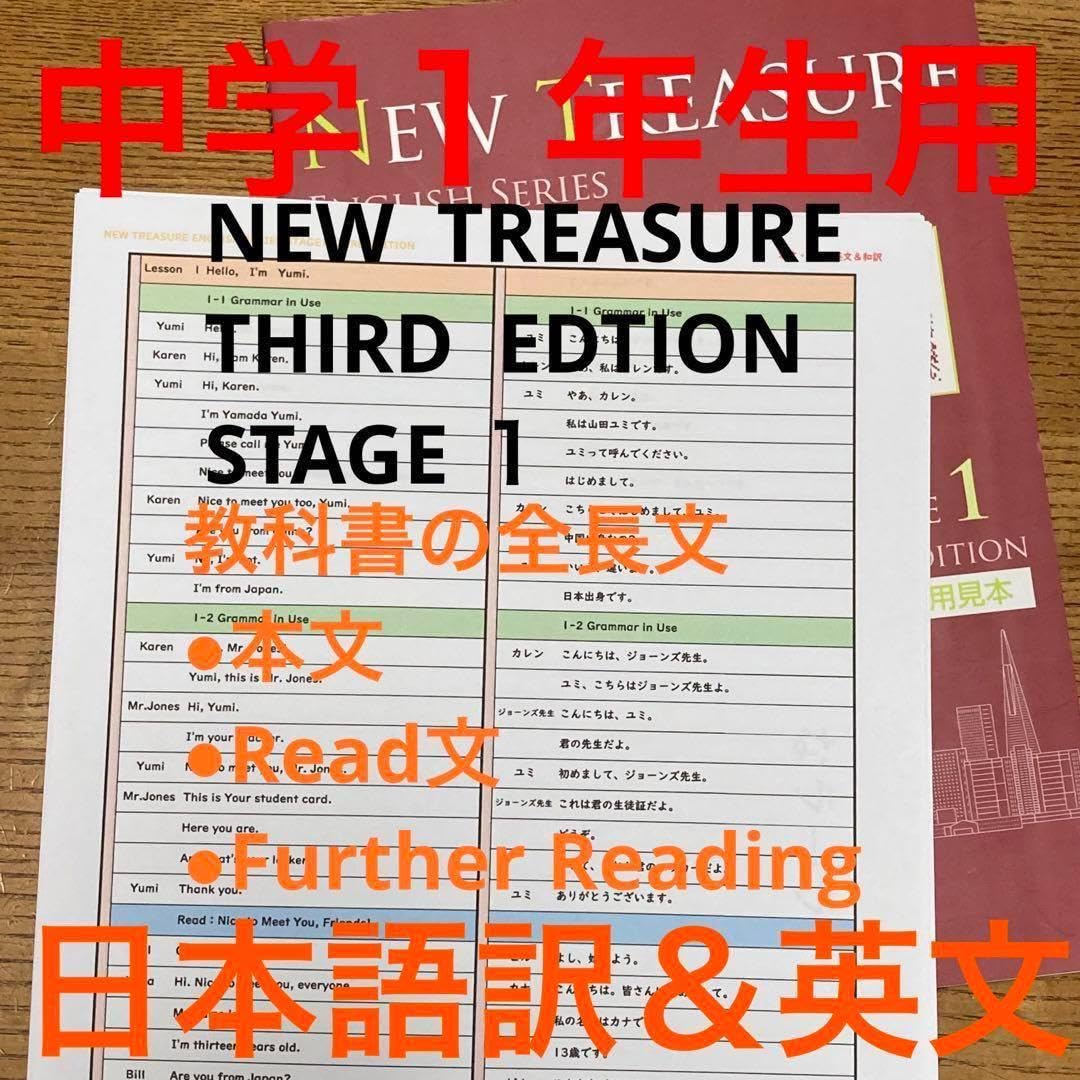 Amazon.co.jp: 中学1年全部セット ニュートレジャーステージ1 ①
