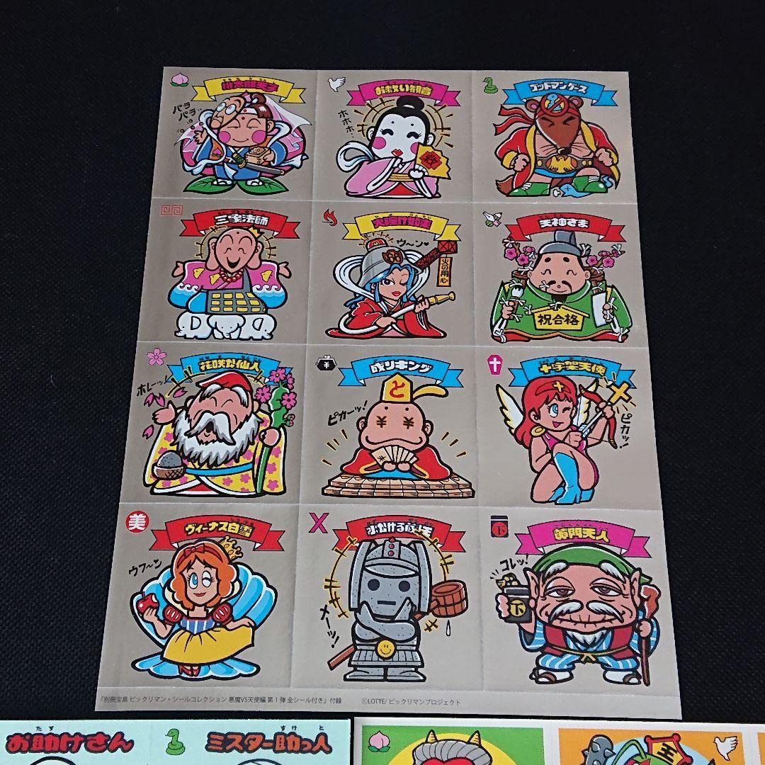 Amazon | ビックリマン シールコレクション 1弾 すくみ フルコンプ
