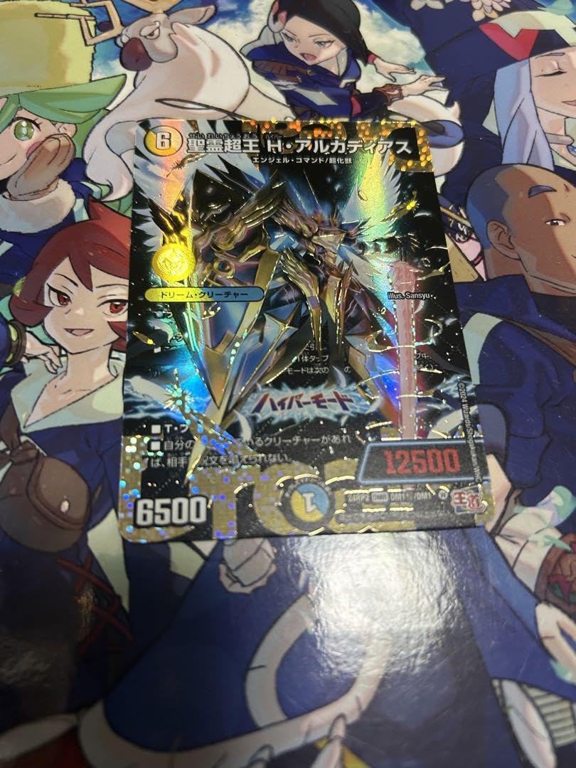 追跡補償あり】 聖霊超王 H アルカディアス シークレット デュエル