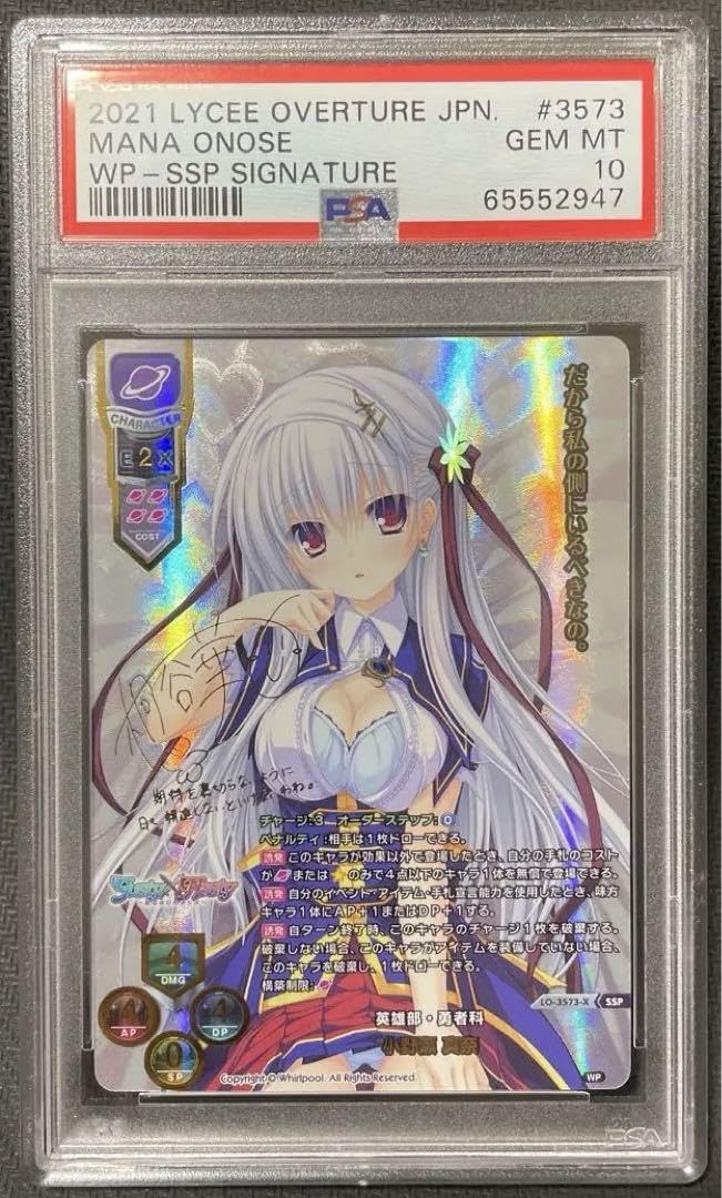 lycee Ver.ま〜まれぇど 墹之上 由乃 歩サラ 直筆サイン リセ lycee ま