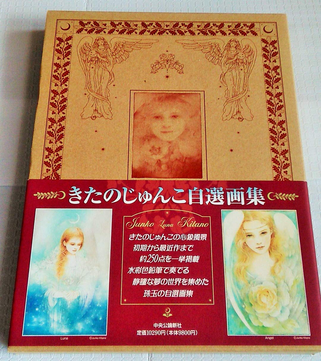 Amazon.co.jp: きたの じゅんこ: 本、バイオグラフィー、最新アップデート