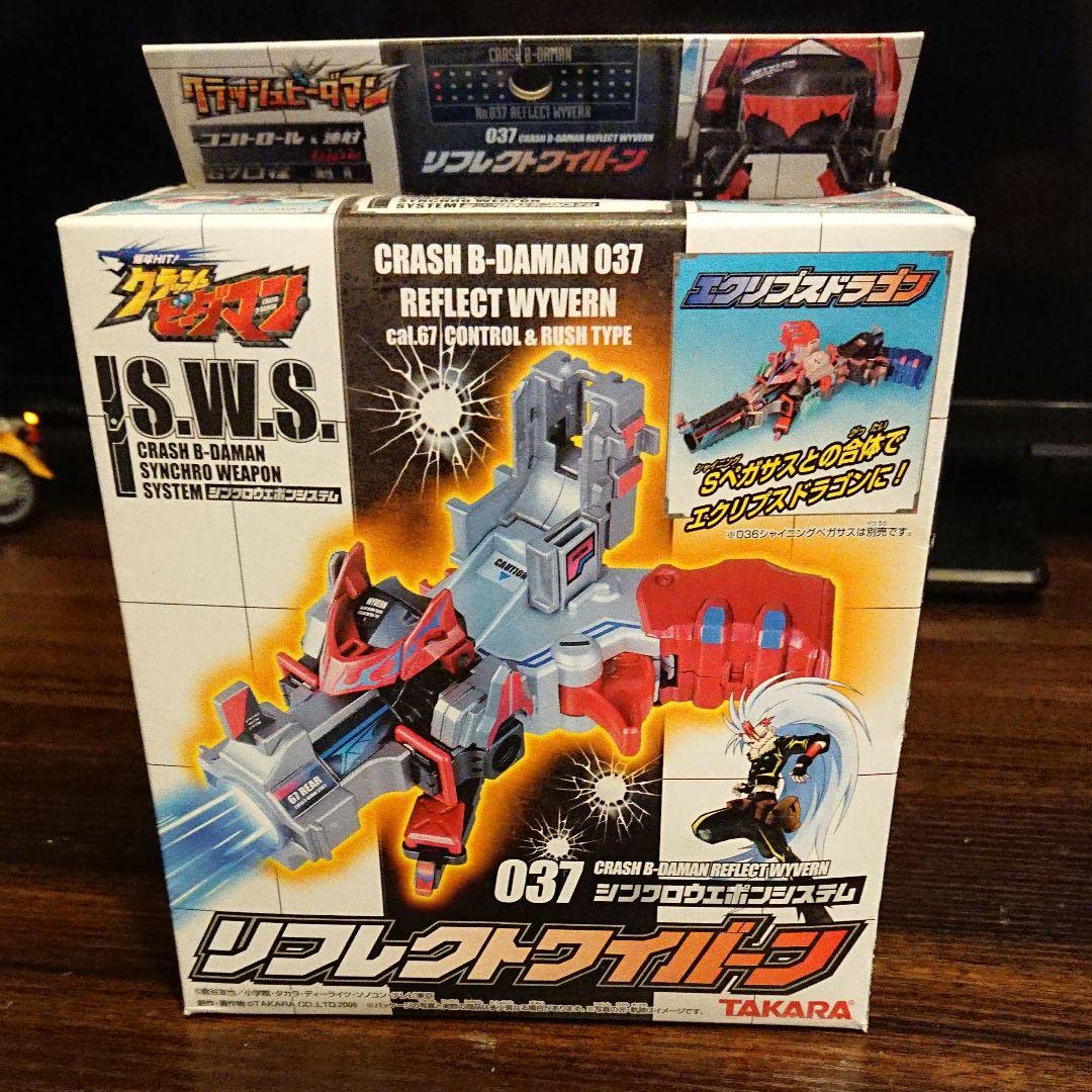 Amazon.co.jp: クラッシュビーダマン リフレクトワイバーン : ホーム