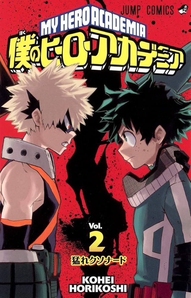 Amazon.com: My Hero Academia 02 (Japanese Edition): 9784088802978