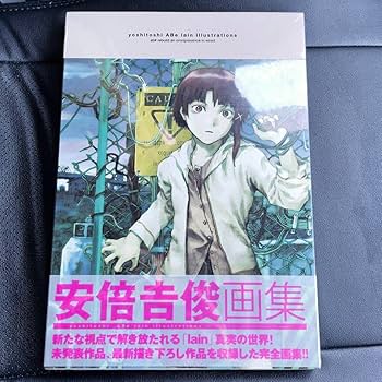 serial experiments lain 画集 カバー帯付き 安倍吉俊 初版 serial
