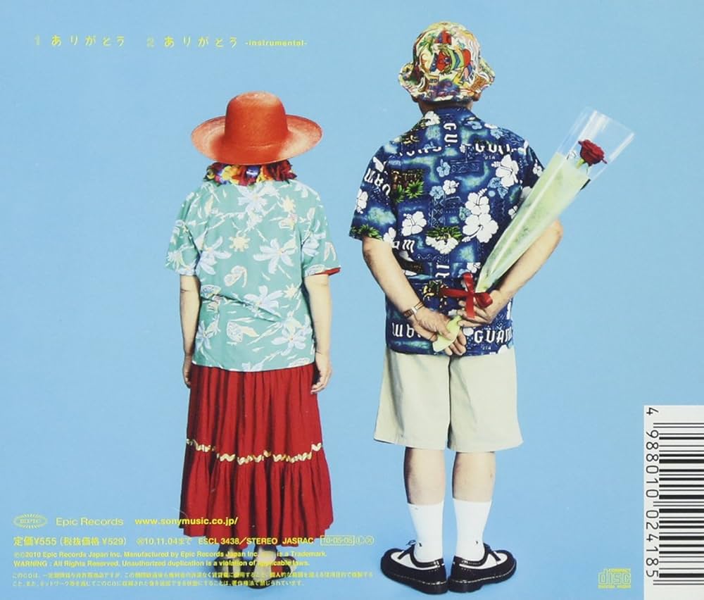 Amazon.co.jp: ありがとう - いきものがかり: ミュージック