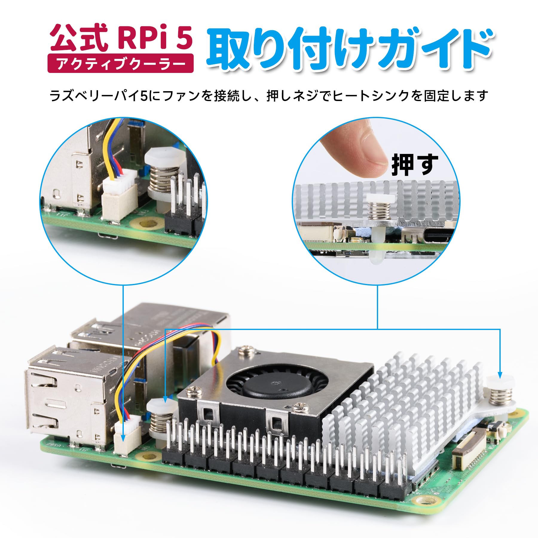Amazon.co.jp: Raspberry Pi 5 アクティブクーラー アルミニウム