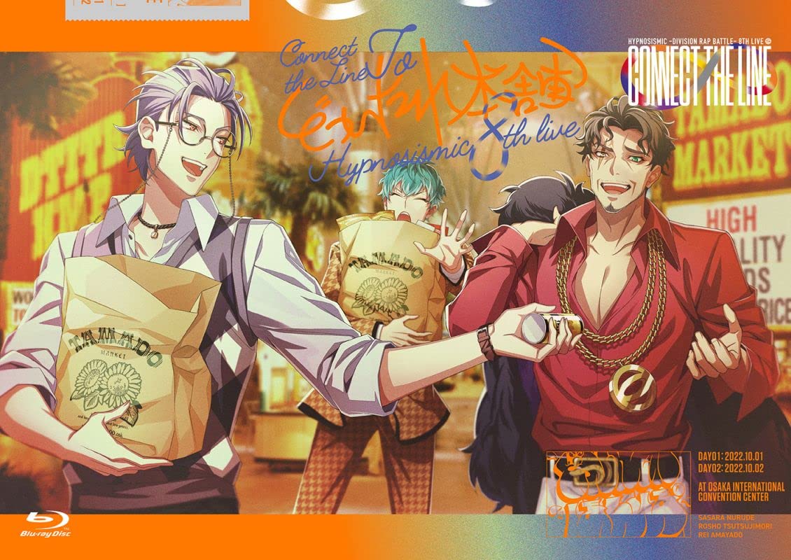 Amazon.co.jp: 『ヒプノシスマイク ‒Division Rap Battle- 8th LIVE