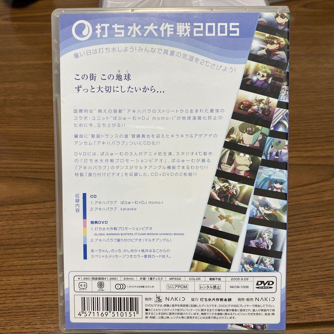 Amazon.co.jp: Perfume ぱふゅーむ×DJ momo-i アキハバラブ CD+DVD