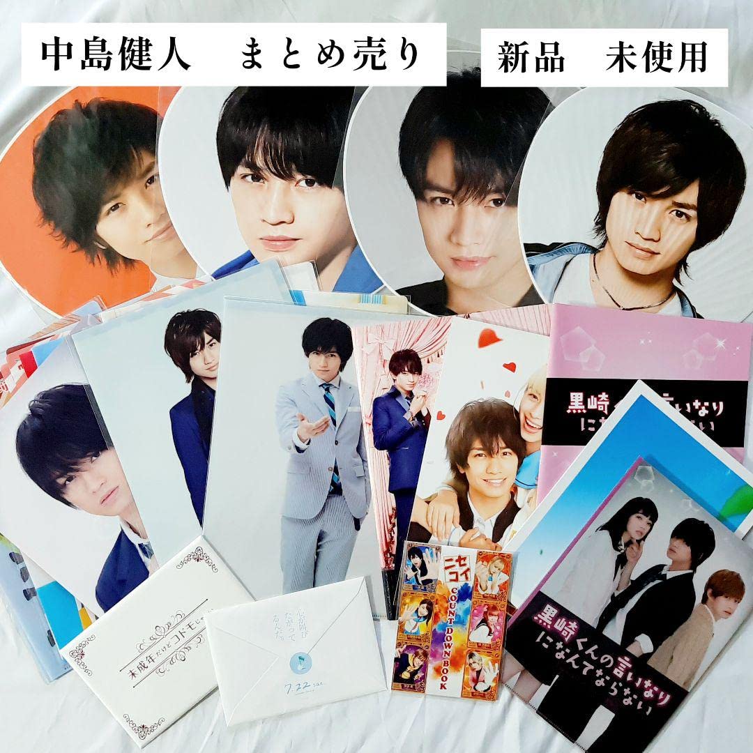 面倒なのでまとめ売りです。 新品未開封 SexyZone 中島健人 GEMN 面倒