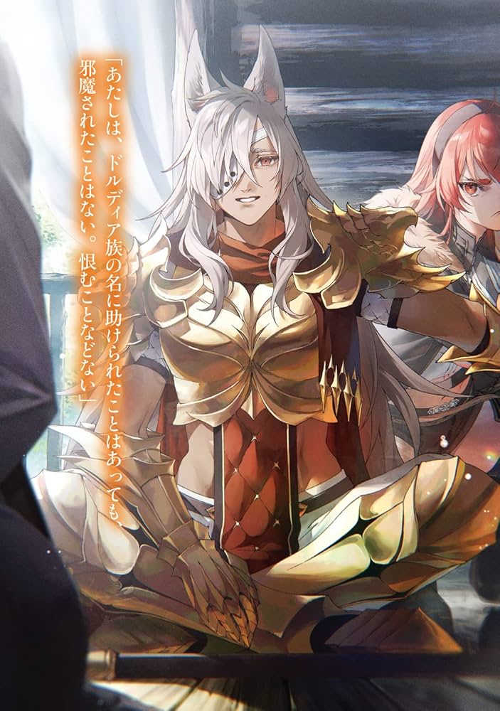 Amazon.co.jp: 無職転生 ~蛇足編~1 (MFブックス) : 理不尽な孫の手