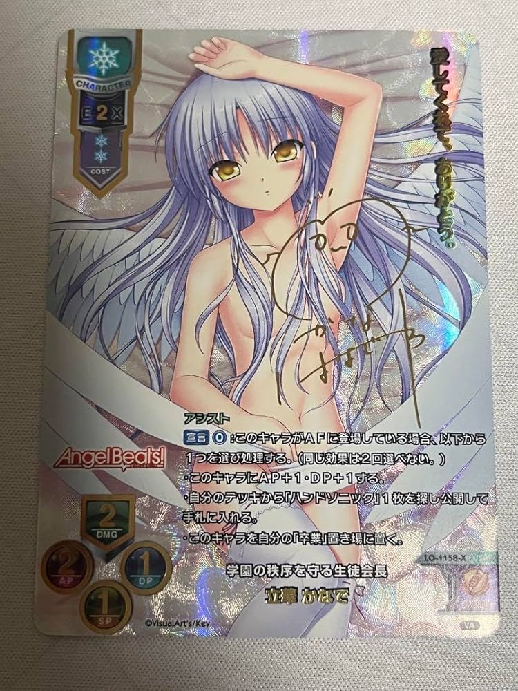 lycee PSA10 ネコネ SSP サイン うたわれるもの 公式通販