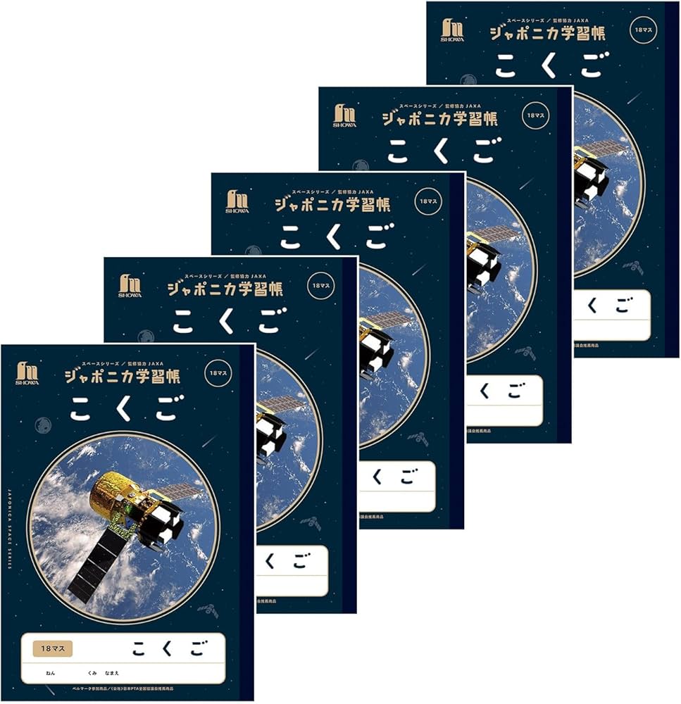 Amazon.co.jp: ショウワノート 学習帳 ジャポニカ学習帳 宇宙編 JAXA