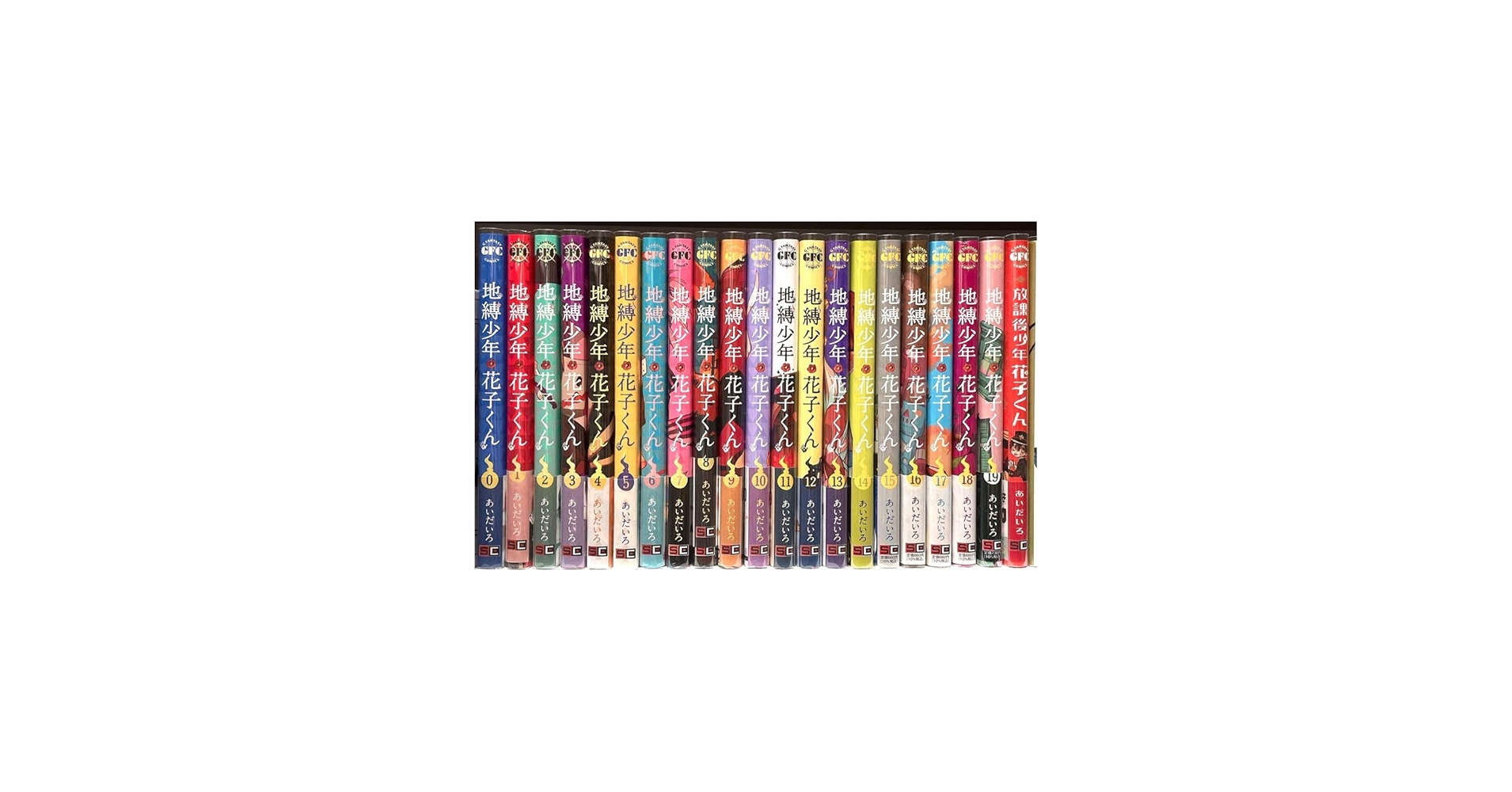 Amazon.co.jp: 地縛少年 花子くん 全巻 : おもちゃ