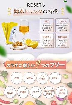 Amazon.co.jp: [医師監修] 週末腸活ファスティング セット RESET BOX