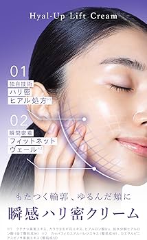 Amazon | 【発売記念セット】N organic Vie ヒアルアップ リフト