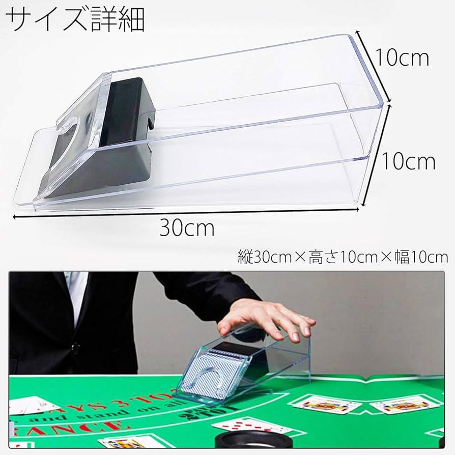 Amazon | エースコア 6デック カードシューター 本格カジノが楽しめる