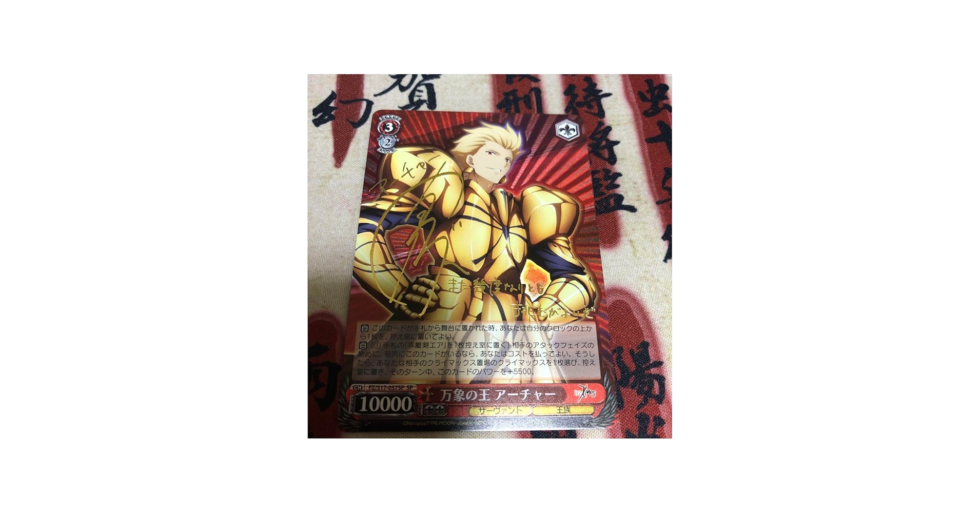 Amazon.co.jp: fate zero 万象の王 アーチャー ギルガメッシュ 関智一