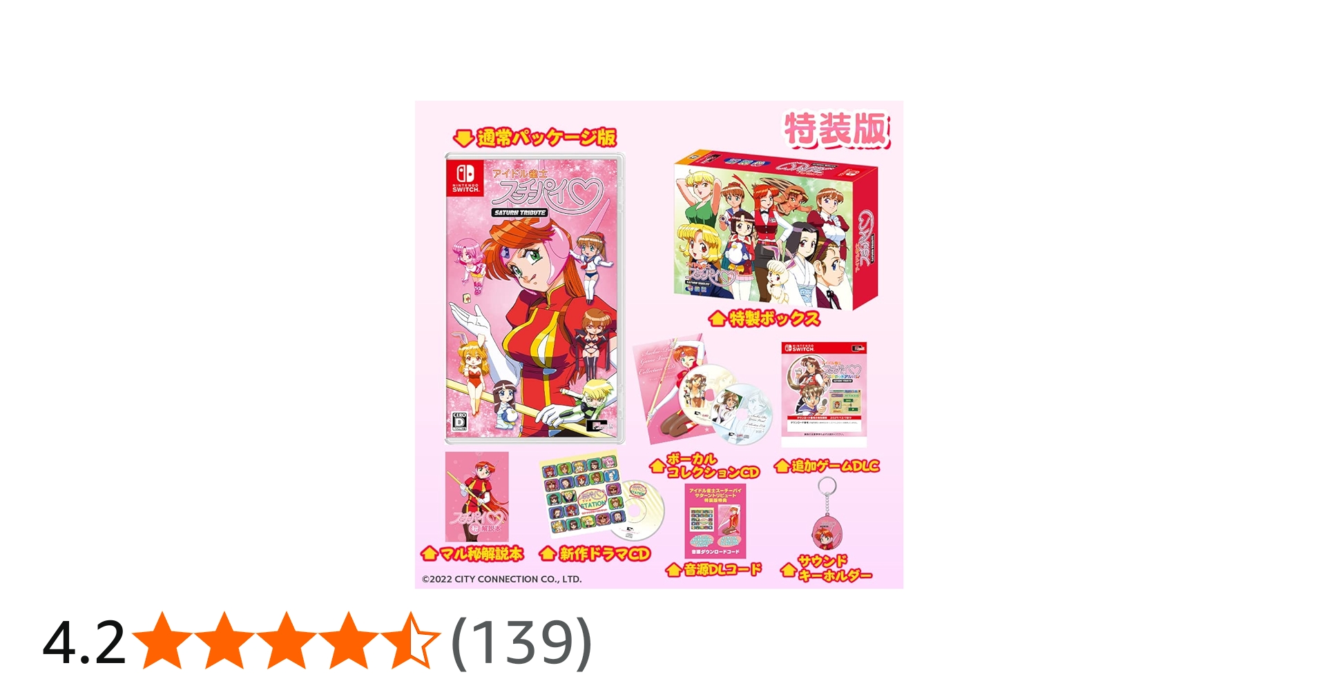 Amazon.co.jp: アイドル雀士スーチーパイ サターントリビュート 特装版