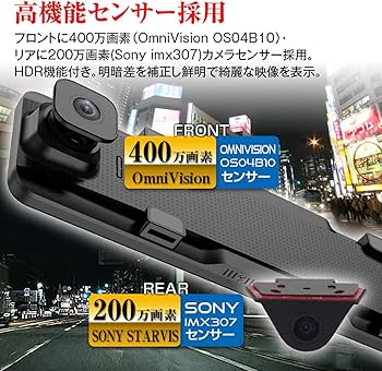 Amazon | MAXWIN(マックスウィン) ドライブレコーダー ミラー型 前後